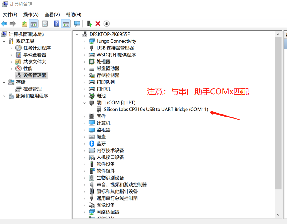 _images/PC%E4%B8%B2%E5%8F%A3%E8%AF%86%E5%88%AB-cn.png