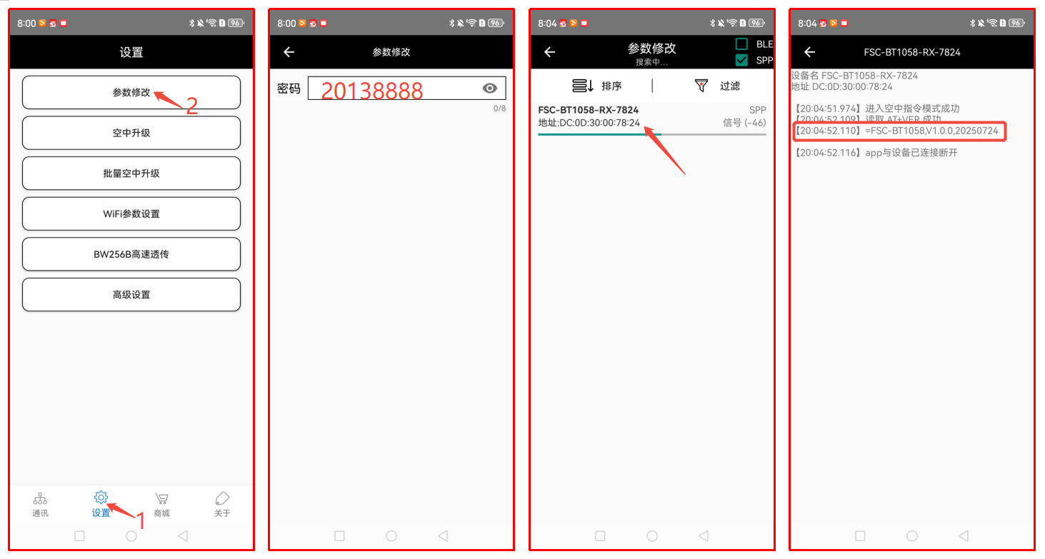 bt1058-get-ver-miniapp