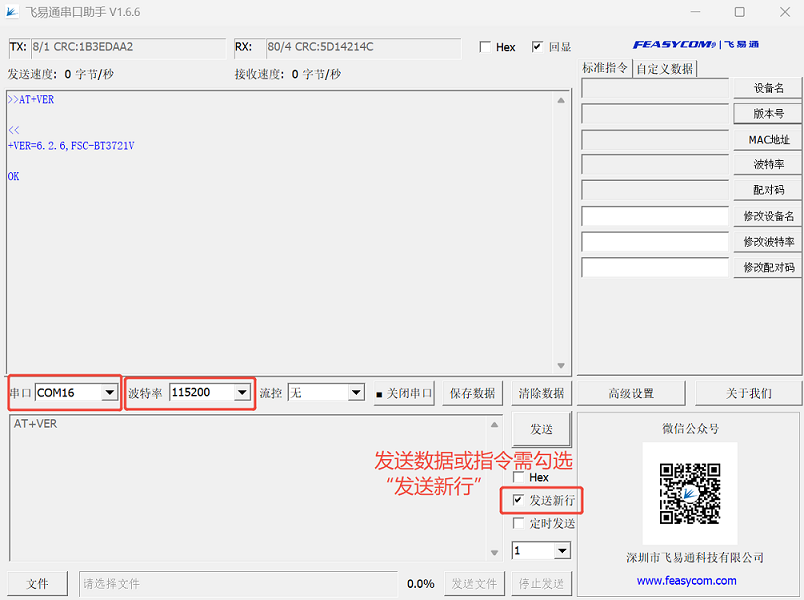 FSC-BT3721V