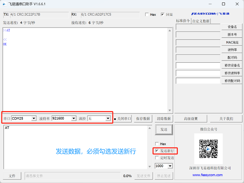 fsc-bw256x