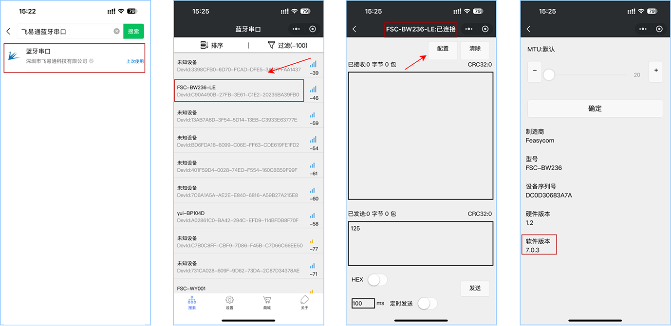 BW236-wechat