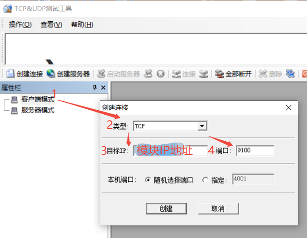 ../_images/tcptool-tcpc1.png