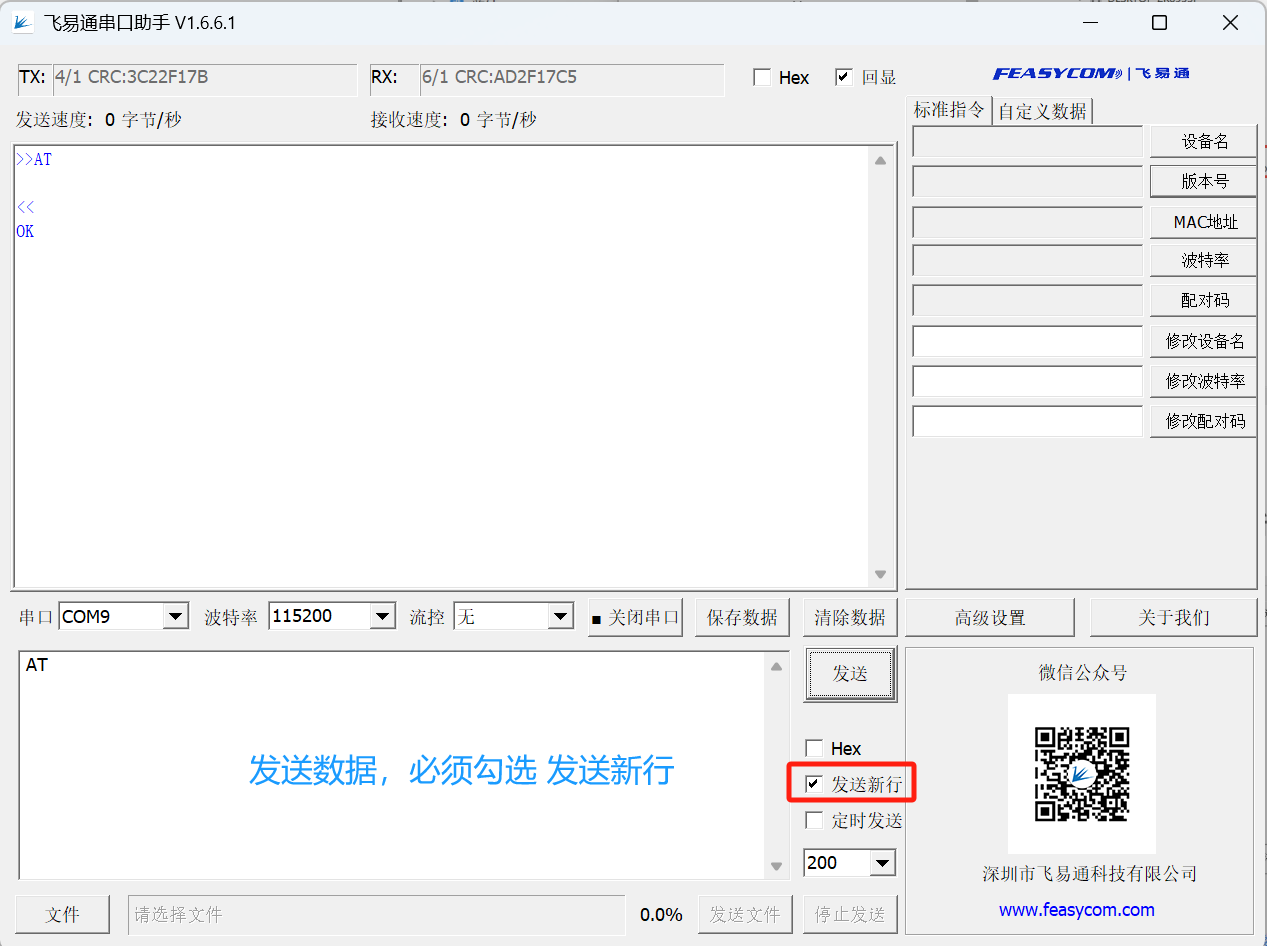 FSC-BT9101