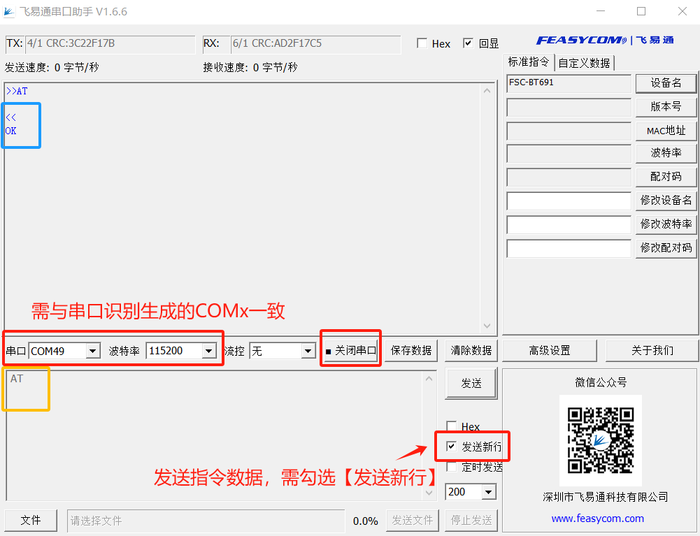 _images/db006-bt691-pc-at.png