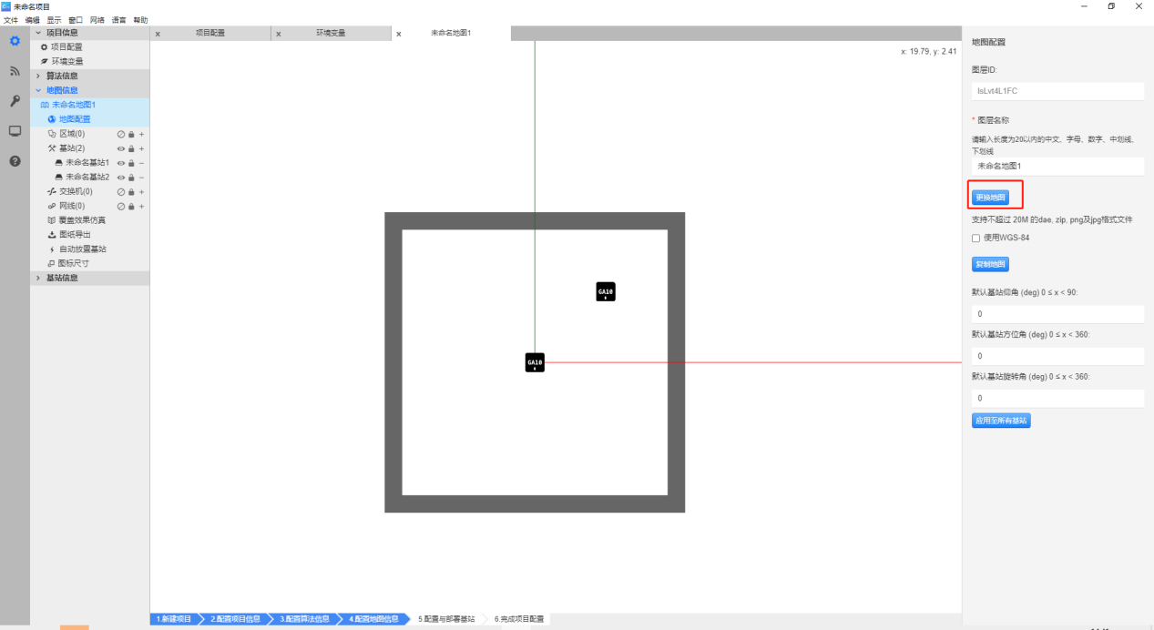 _images/%E5%9C%B0%E5%9B%BE%E9%85%8D%E7%BD%AE_%E6%9B%B4%E6%8D%A2%E5%9C%B0%E5%9B%BE.png
