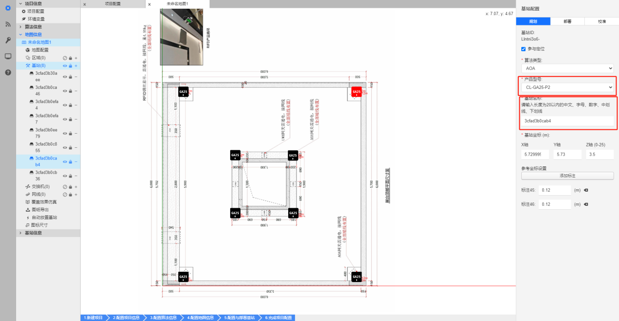 _images/%E5%9F%BA%E7%AB%99%E9%85%8D%E7%BD%AE_%E8%A7%84%E5%88%92.png