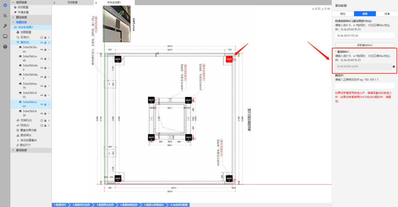 _images/%E5%9F%BA%E7%AB%99%E9%85%8D%E7%BD%AE_%E9%83%A8%E7%BD%B2.png