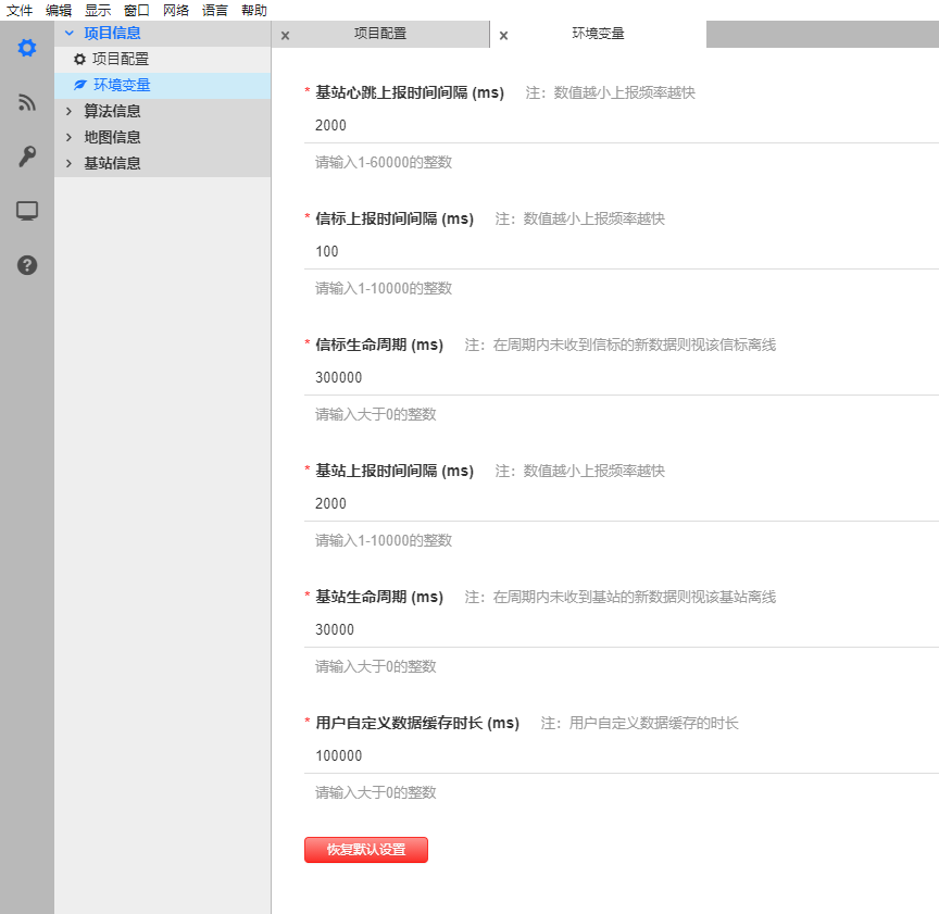 _images/%E7%8E%AF%E5%A2%83%E5%8F%98%E9%87%8F.png