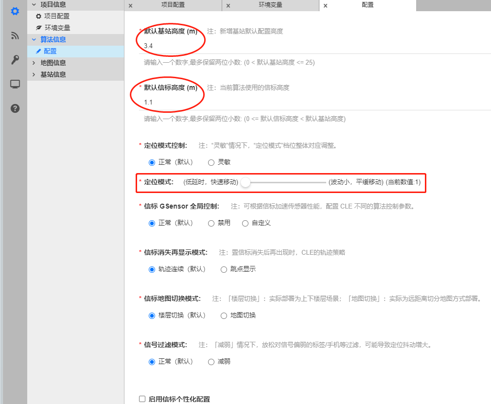 _images/%E7%AE%97%E6%B3%95%E4%BF%A1%E6%81%AF%E9%85%8D%E7%BD%AE.png