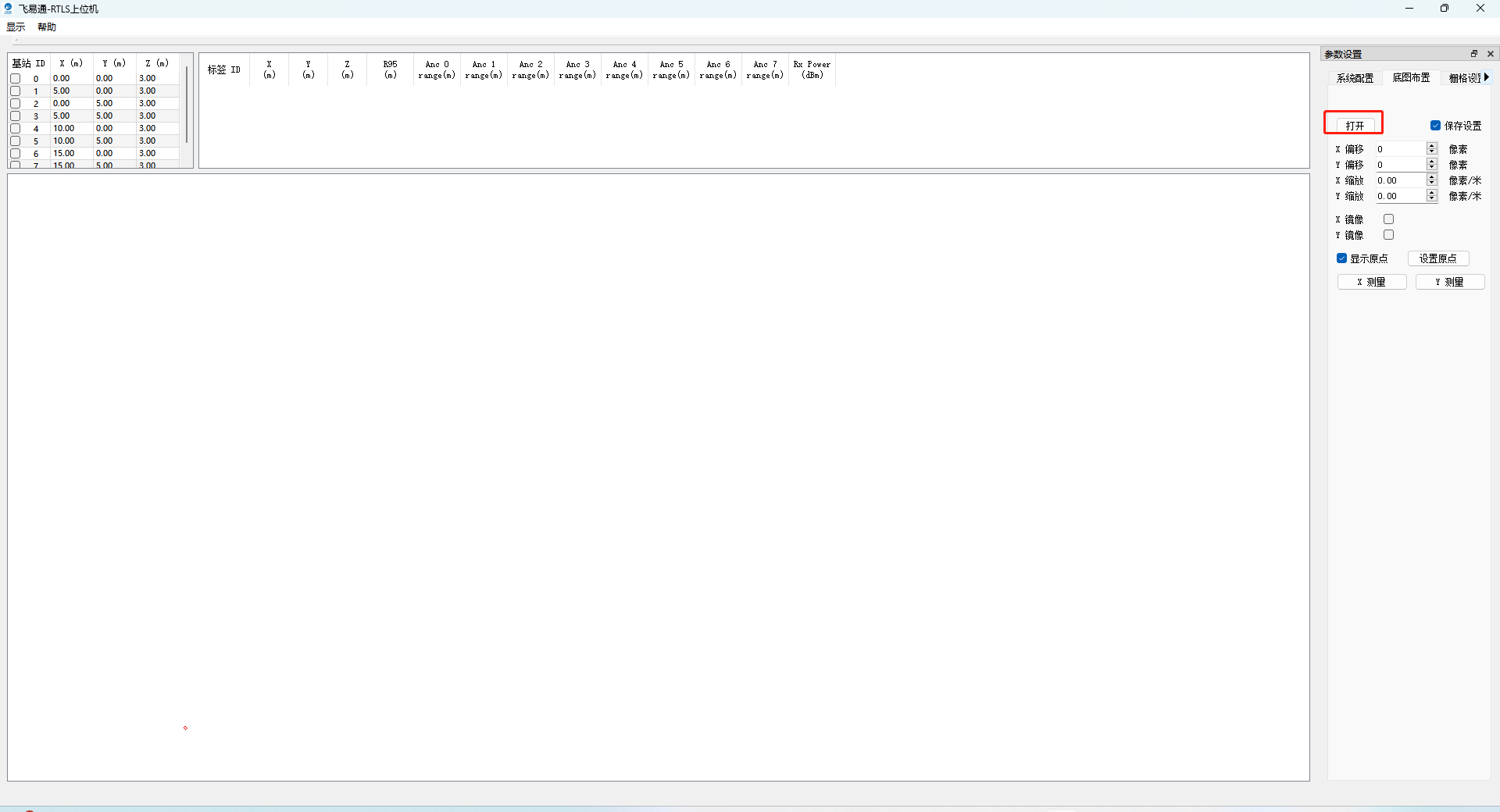 _images/RTLS_%E5%BA%95%E5%9B%BE%E5%B8%83%E7%BD%AE.png