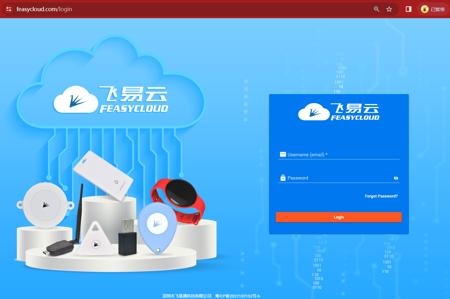 _images/feasycloud-login.png