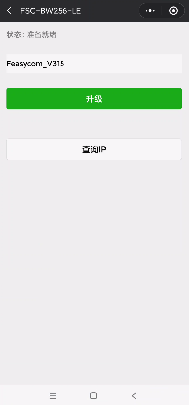 _images/小程序_OTA.jpg
